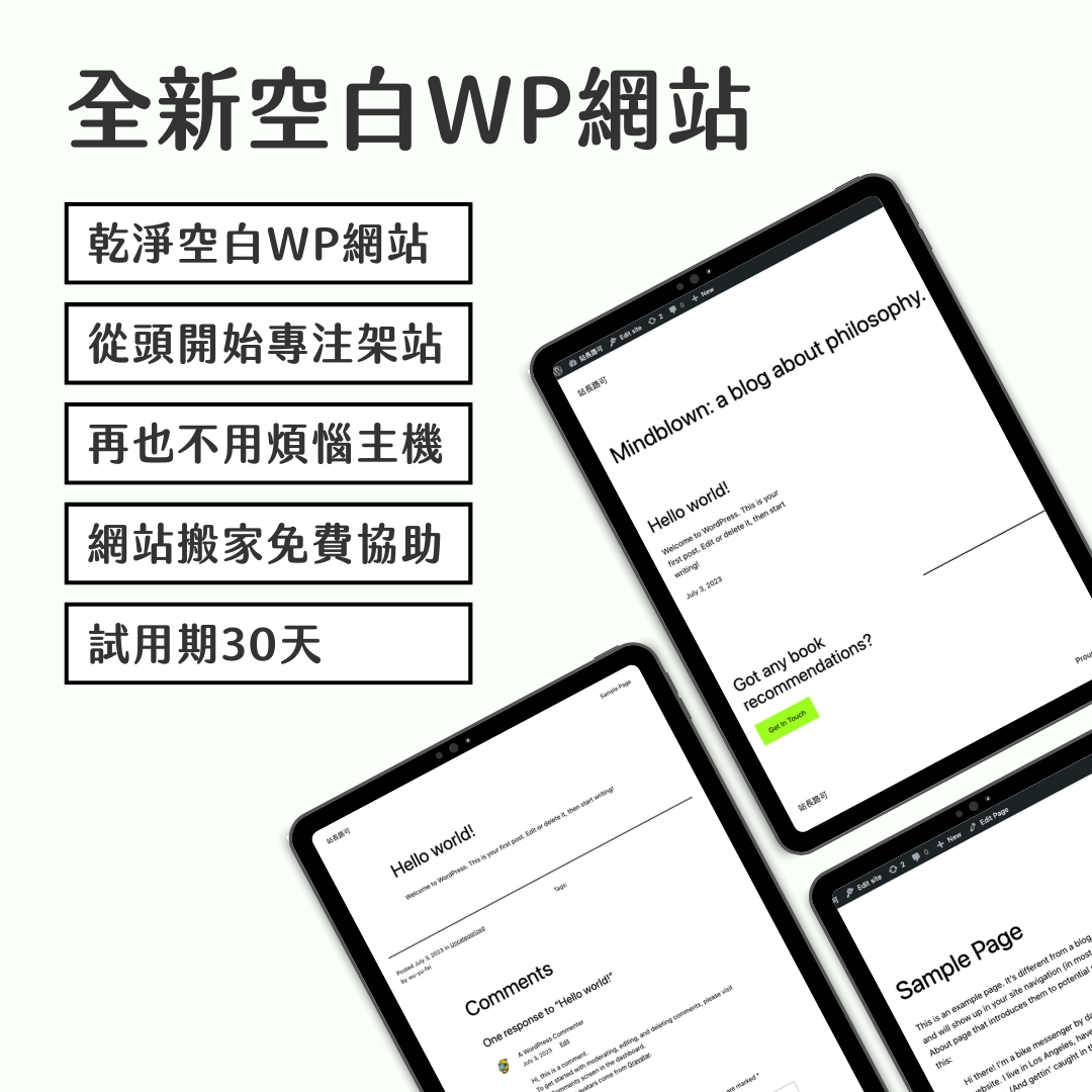xr:d:DAFnorPZzeI:62,j:8325299340933190254,t:23070404 全新空白WP網站